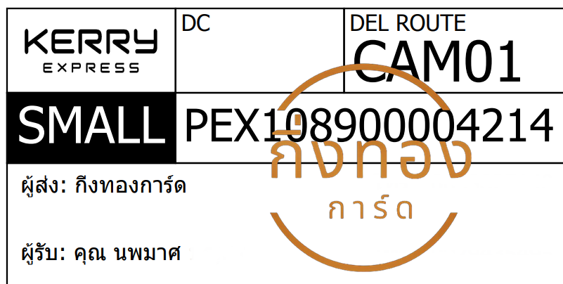 [KERRY] Ѵ 촾 ػ ҾԸͤ͹ ǹ͹ 5x7  ˹ ͧ (85652) س  ǤѺ