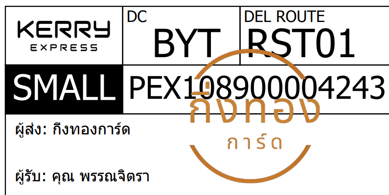 [KERRY] Ѵ ͧ觧ҹ | ͧ촢鹺ҹ ժ  29 Ҵ 5x7  80  س óԵ ǤѺ