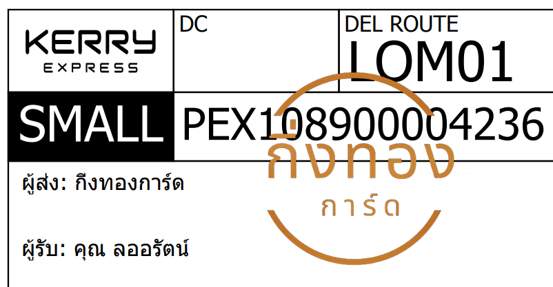 [KERRY] Ѵ ͧ觧ҹ | ͧ촢鹺ҹ տ  29 Ҵ 5x7  80  س ѵ ǤѺ