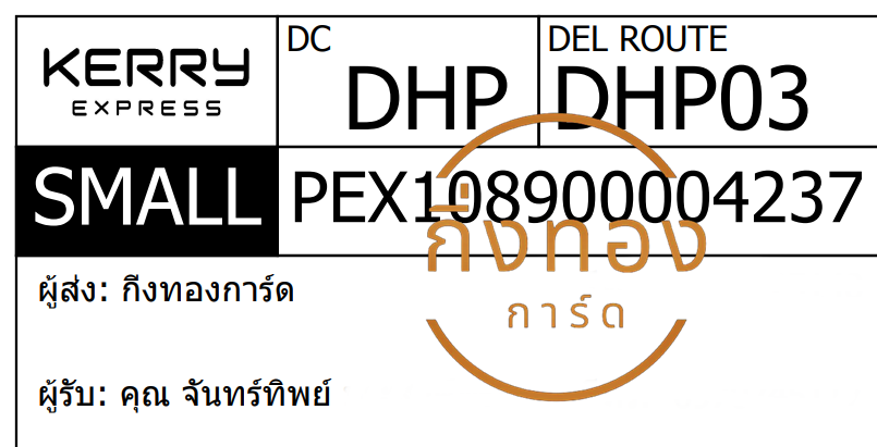 [KERRY] Ѵ ͧ觧ҹ | ͧ촢鹺ҹ ժ  9 Ҵ 4x9  100  س ѹԾ ǤѺ