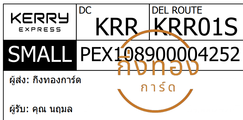 [KERRY] Ѵ  觧ҹ | 촧ҹ觧ҹ 5x7  ˹ ͧ س  ǤѺ