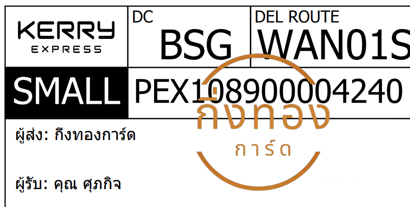 [KERRY] Ѵ  ػ | 촧ҹǪ 5x7  ˹|ẺѺ ͧ س Ԩ ǤѺ