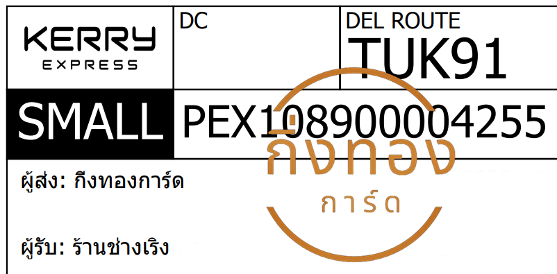 [KERRY] Ѵ 촾ػ | 촧ҹǪ 5x7  ˹ Ѻͧ (3378) ҹҧԧ ǤѺ