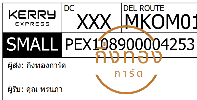 [KERRY] Ѵ 촾ػ | 촧ҹǪ 5x7  ˹ ͧ (3423) س ù ǤѺ