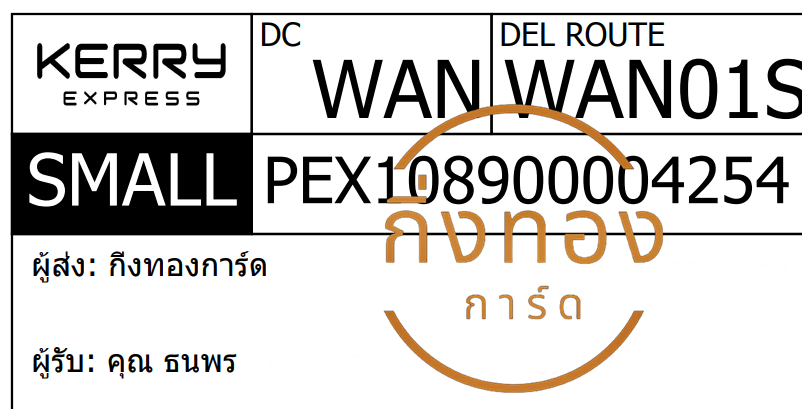 [KERRY] Ѵ 촾ػ | 촧ҹǪ 5x7  ˹ ͧ (3425) س  ǤѺ
