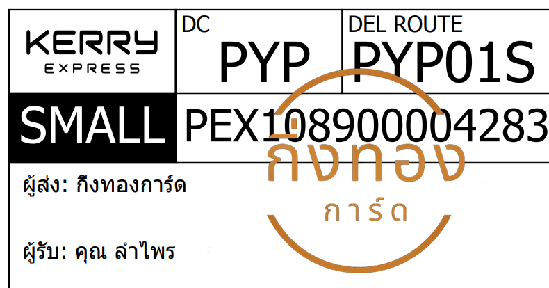 [KERRY] Ѵ ͧ觧ҹ | ͧ촢鹺ҹ ժ  7 Ҵ 4x6  80  س  ǤѺ