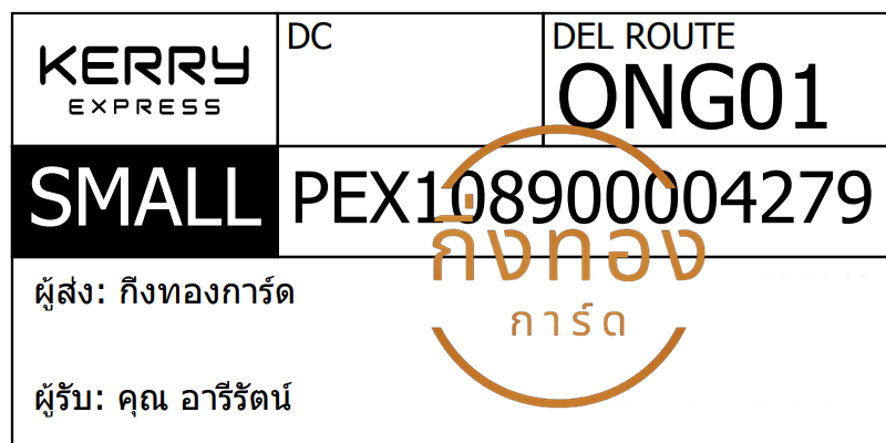 [KERRY] Ѵ  觧ҹ | 촧ҹ觧ҹ 5x7  ˹ ͧ س ѵ ǤѺ
