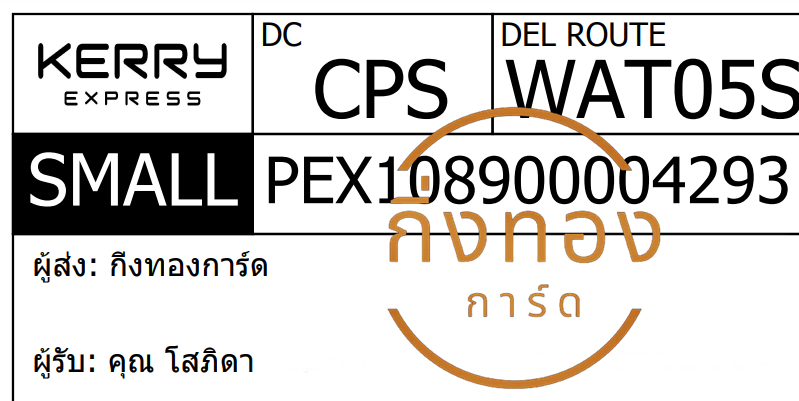[KERRY] Ѵ  ػ | 촧ҹǪ 5x7  ˹ ͧ س Դ ǤѺ