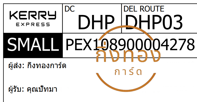 [KERRY] Ѵ  觧ҹ | 촧ҹ觧ҹ 5x7  ˹ ͧ س ѷ ǤѺ
