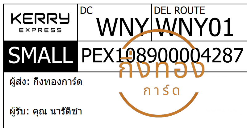 [KERRY] Ѵ 촾 طǹ ҾԸͤ͹ 5x7  ˹ Ѻͧ (85382) س ѵԪ ǤѺ