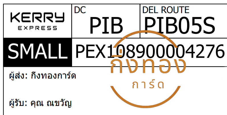 [KERRY] Ѵ 촾 촧ҹǪ ط ҾԸͤ͹ 5x7  ˹ ͧ (85642) س ѭ ǤѺ