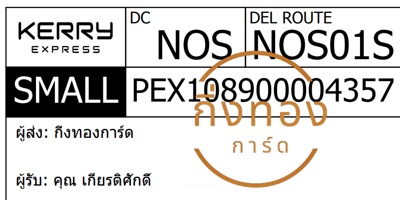 [KERRY] Ѵ ͧ觧ҹ | ͧ촢鹺ҹ ժ  29 Ҵ 5x7  80  س õѡ Ѻ