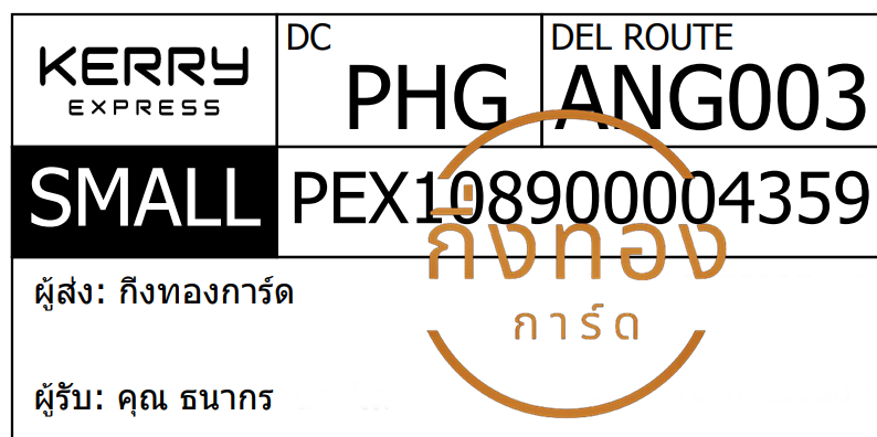 [KERRY] Ѵ  촧ҹǪ | ػ 5x7  ˹ ͧ س ҡ ǤѺ