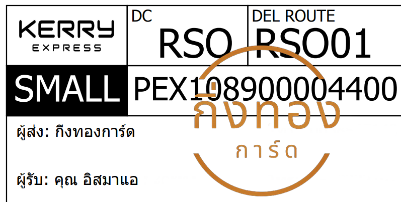 [KERRY] Ѵ ͧ觧ҹ | ͧ鹺ҹ ժ  9 Ҵ 4x9  100  س  ǤѺ