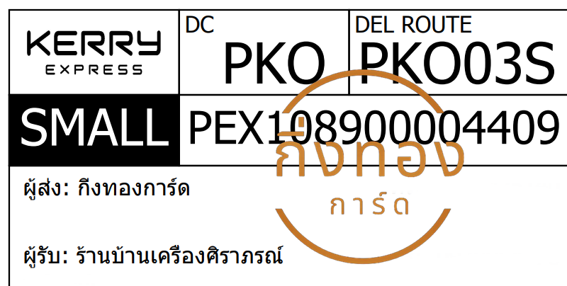 [KERRY] Ѵ ͧ촧ҹǪ | ͧطǹ դ  29 Ҵ 5x7  80  ҹó