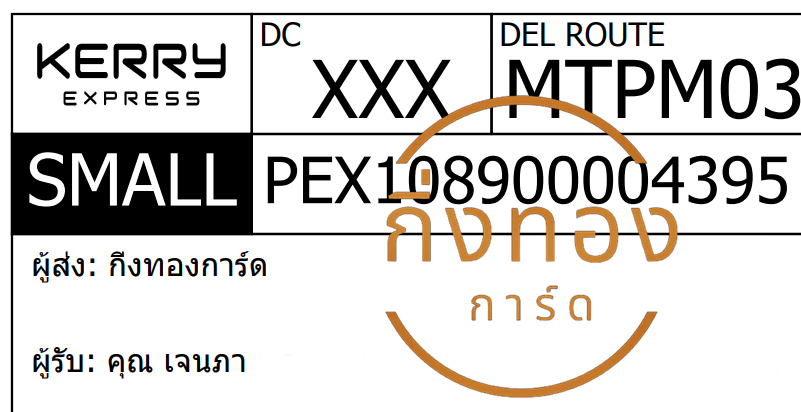 [KERRY] Ѵ ͧ觧ҹ | ͧ촢鹺ҹ ժ  29 Ҵ 5x7  80  س ਹ ǤѺ
