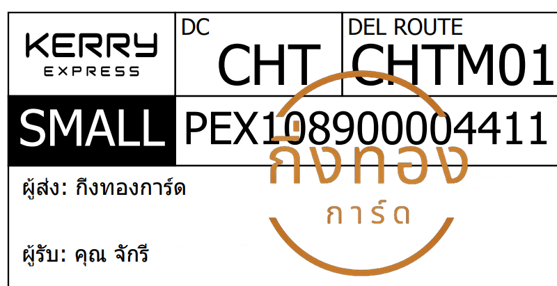 [KERRY] Ѵ ͧ촧ҹǪ | ͧطǹ դ  29 Ҵ 5x7  80  س ѡ ǤѺ