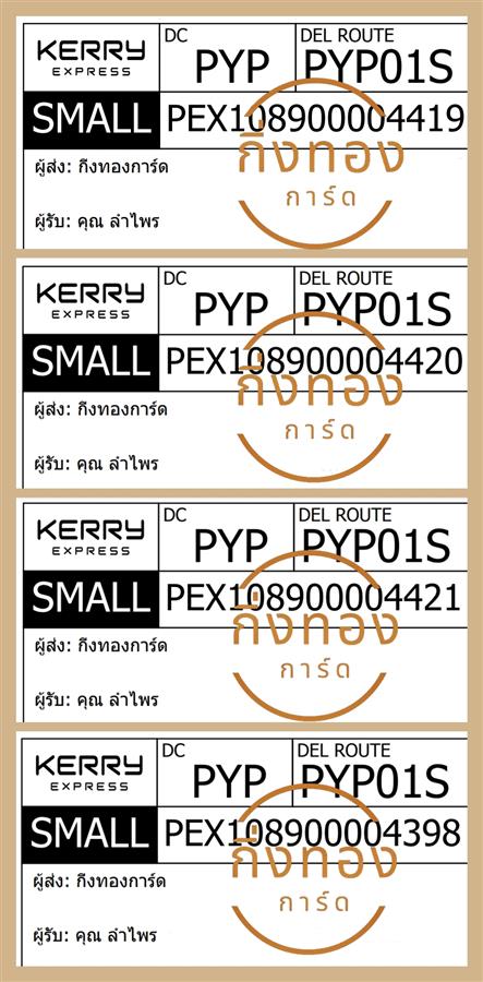 [KERRY] Ѵ  觧ҹ | 촧ҹ 4x6  ˹ ͧ | ͧ س  ǤѺ