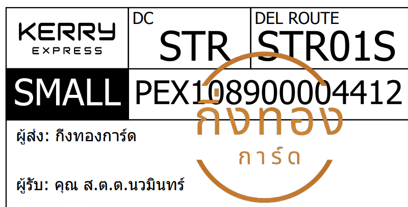 [KERRY] Ѵ ͧ觧ҹ | ͧ촢鹺ҹ ժ  7|29 Ҵ 4x6|5x7  80  س ...Թ