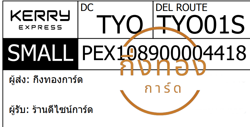 [KERRY] Ѵ  觧ҹ | 촧ҹ 4x6  ˹ ͧ ҹ䫹 ǤѺ 