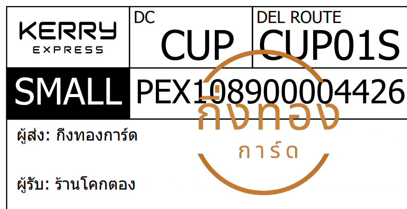[KERRY] Ѵ ҡطǹ | 촡Թ 촩ͧѰ 5x7  ẺѺ ͧ ҹ ⤡ͧ Ѻ