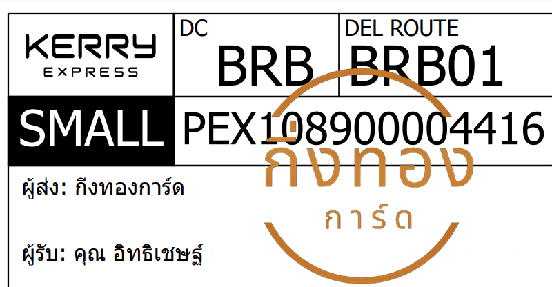[KERRY] Ѵ ҡطǹ | 촡Թ 촩ͧѰ 5x7  ẺѺ ͧ س Էɰ Ѻ