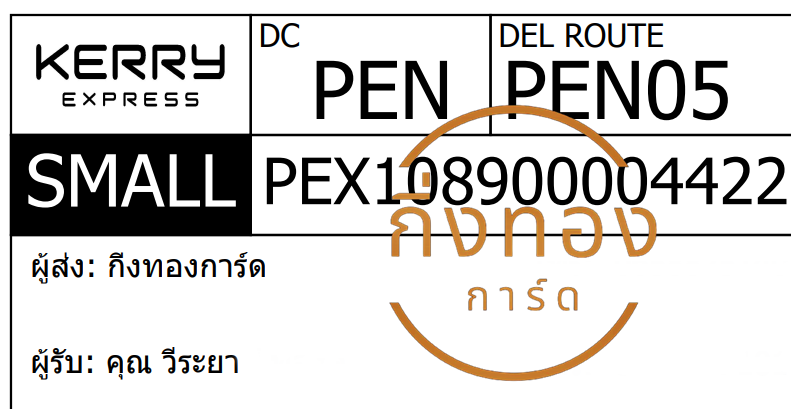 [KERRY] Ѵ  촧ҹǪ | ػ 5x7  ˹ ͧ س  ǤѺ