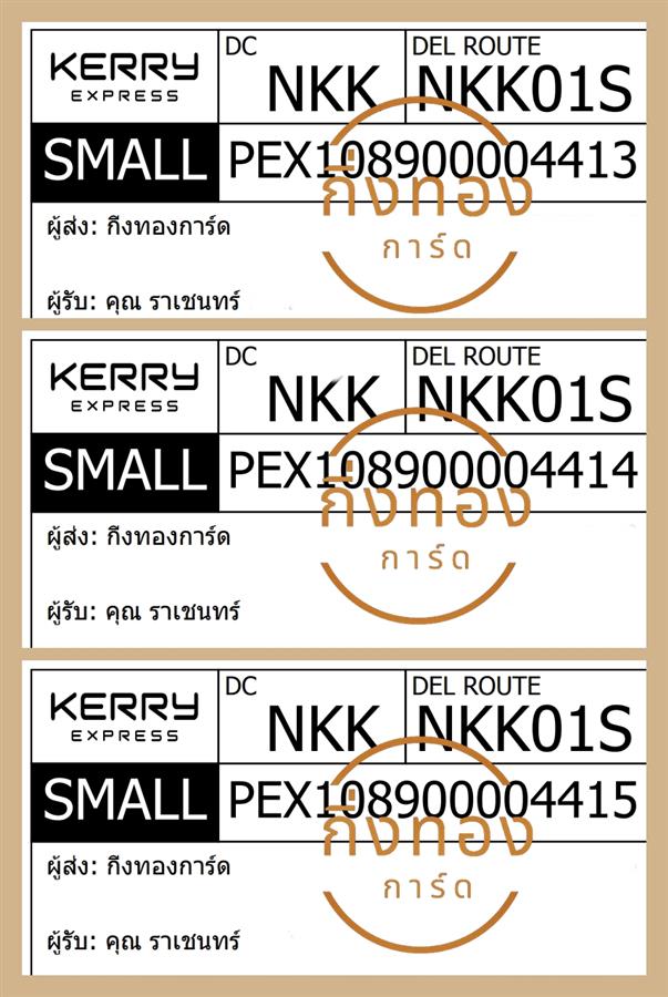 [KERRY] Ѵ ҡطǹ | 촡Թ 촩ͧѰ 5x7  ẺѺ ͧ|ͧ9 س હ 