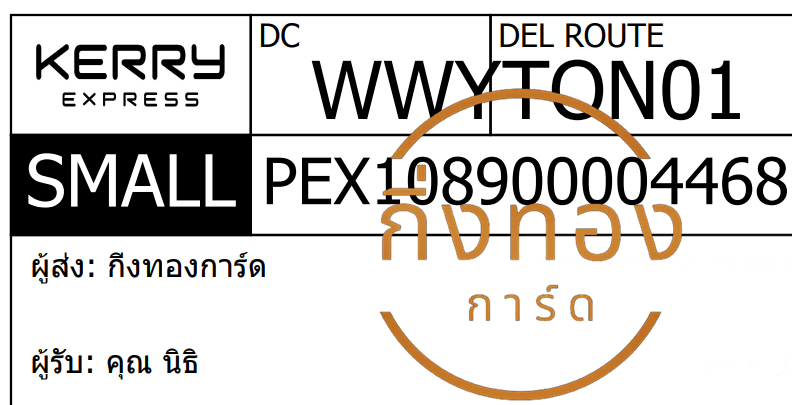 [KERRY] Ѵ ͧ촧ҹǪ | ͧطǹ դ  29 Ҵ 5x7  80  س Ը ǤѺ