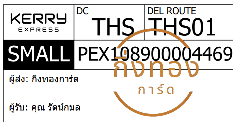 [KERRY] Ѵ ͧ觧ҹ | ͧ촢鹺ҹ ժ  29 Ҵ 5x7  80  س ѵ ǤѺ