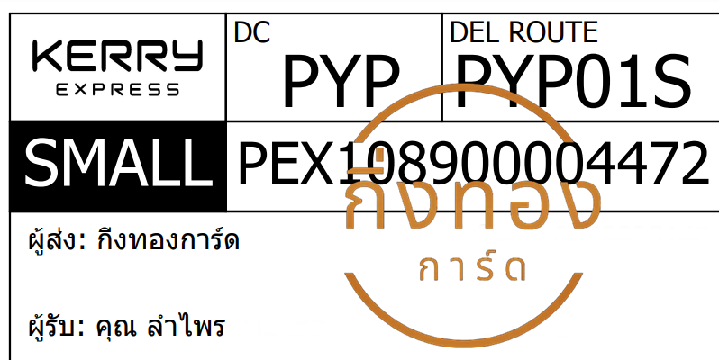 [KERRY] Ѵ  觧ҹ | 촧ҹ觧ҹ 5x7  ˹ ͧ س  ǤѺ