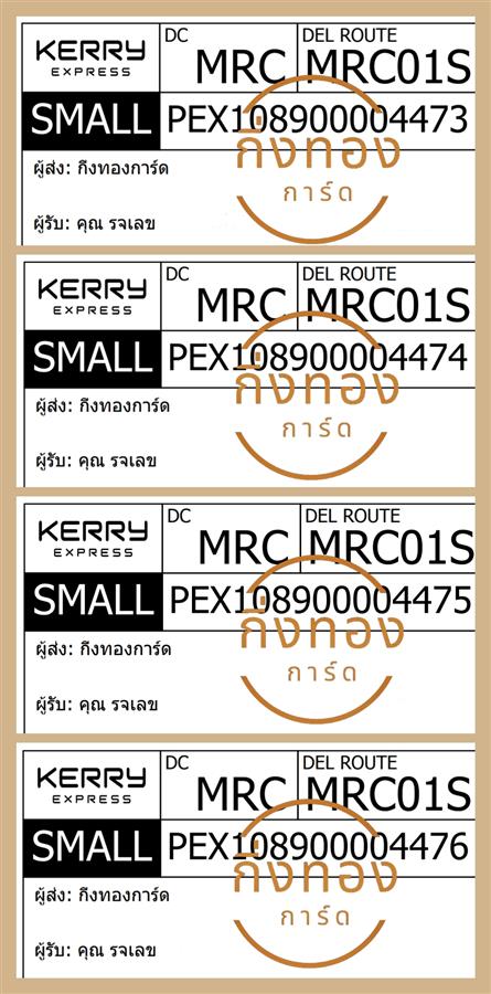 [KERRY] Ѵ ͧ觧ҹ | ͧ촧ҹǪ ժ      7|29 Ҵ 4x6|5x7  80  سèŢ