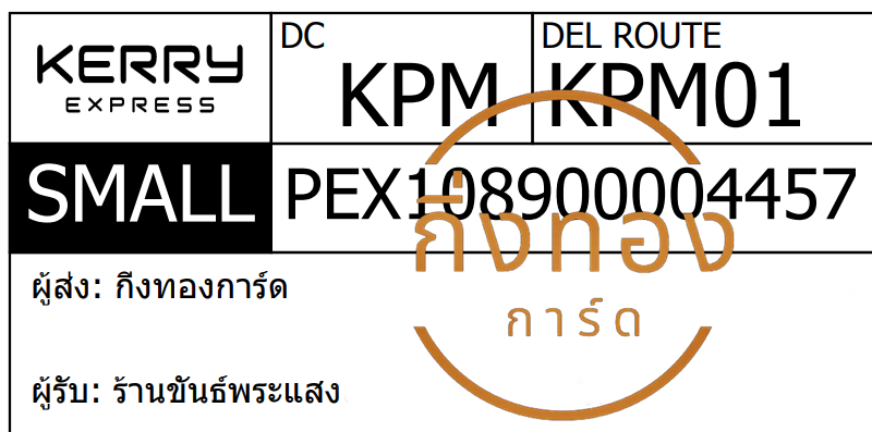 [KERRY] Ѵ  觧ҹ | 촧ҹ觧ҹ 5x7  ˹ ͧ ҹѹʧ ǤѺ