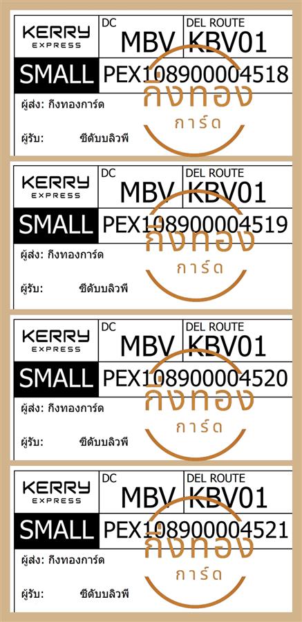 [KERRY] Ѵ ͧԴ ͧһ ͧԹ ͧ»Ѩ ͧ Ҵ 4x9  80    մѺǾ ǤѺ