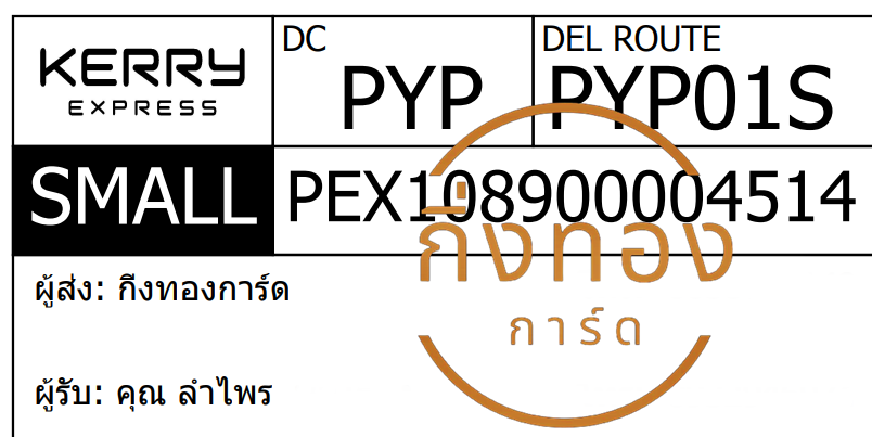 [KERRY] Ѵ ͧ觧ҹ | ͧ촢鹺ҹ տ  7 4x6  س  ǤѺ