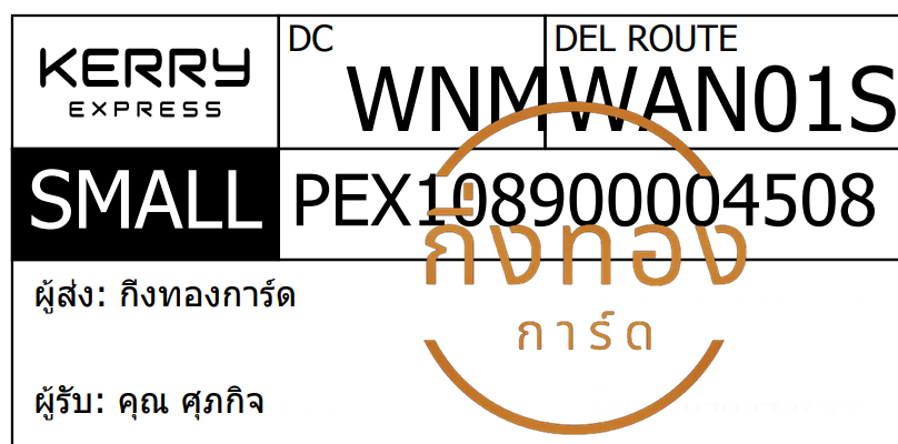 [KERRY] Ѵ ͧ觧ҹ | ͧ촢鹺ҹ ժ  7|29 4x6|5x7  س Ԩ ǤѺ