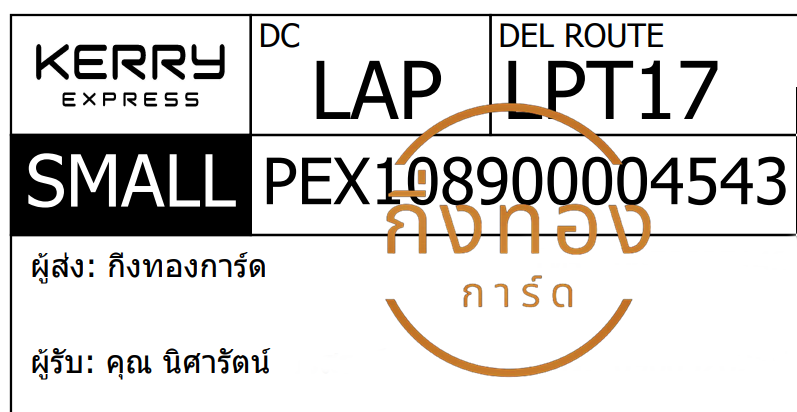 [KERRY] Ѵ ͧ觧ҹ | ͧ촢鹺ҹ ժ  29 5x7  س ѵ  ǤѺ