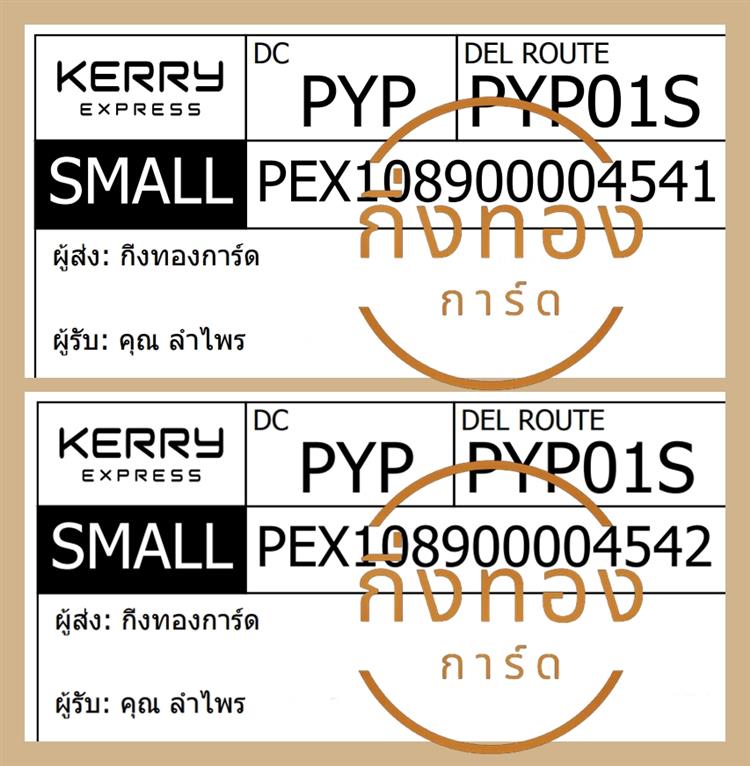 [KERRY] Ѵ ͧ觧ҹ | ͧ촧ҹǪ ժ տ դ  29 5x7  س  ǤѺ