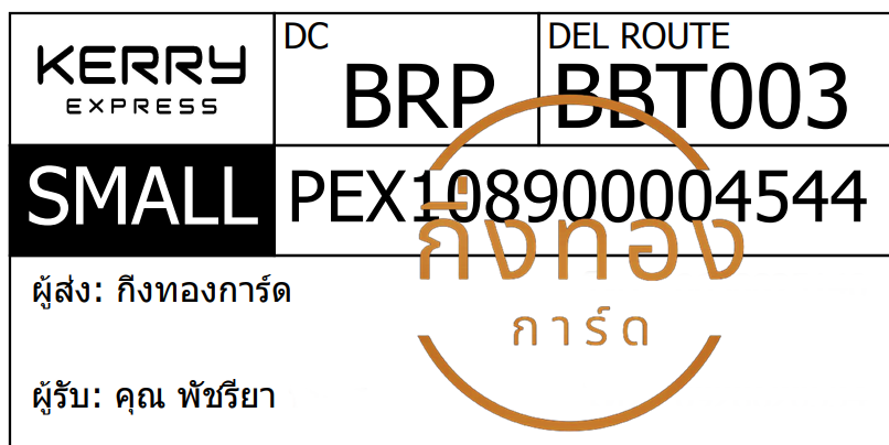 [KERRY] Ѵ  촧ҹǪ | ػ Ҵ 5x7  ˹ ͧ س Ѫ ǤѺ