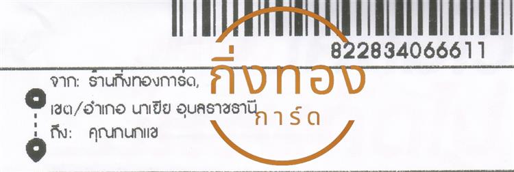[KERRY] Ѵ 촾 촧ҹǪ 5x7  ˹ ͧ (3405) س  Ѻ
