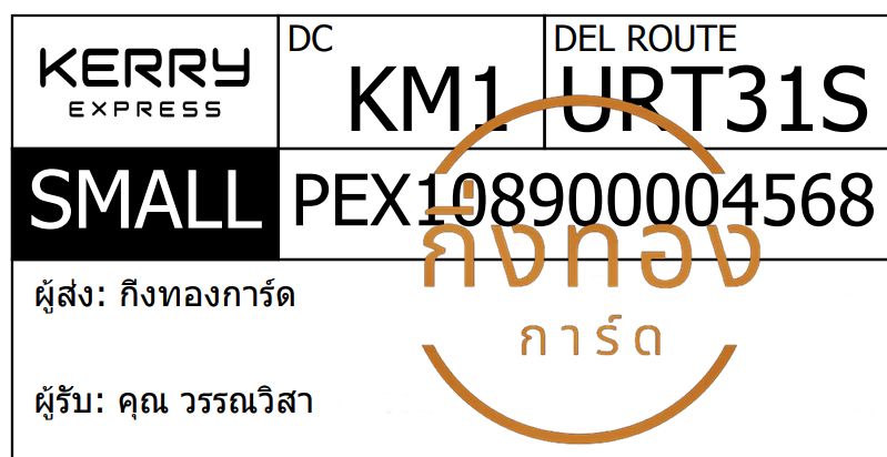 [KERRY] Ѵ ͧ觧ҹ | ͧ촢鹺ҹ տ  29 5x7  س ó ǤѺ