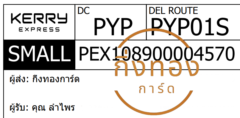 [KERRY] Ѵ  觧ҹ | 촧ҹ觧ҹ Ҵ 5x7  ˹ ͧ س  ǤѺ