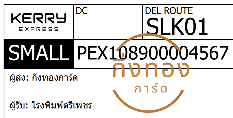 [KERRY] Ѵ  촧ҹǪ | ػ ǵ Ҵ 5x7  ˹ ͧ çྪ Ѻ