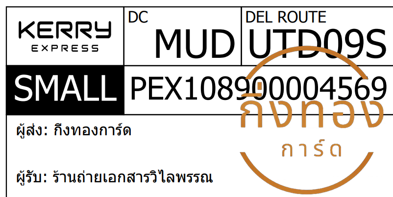 [KERRY] Ѵ  촧ҹǪ | ػ Ҵ 5x7  ẺѺ ͧ ҹžó ǤѺ