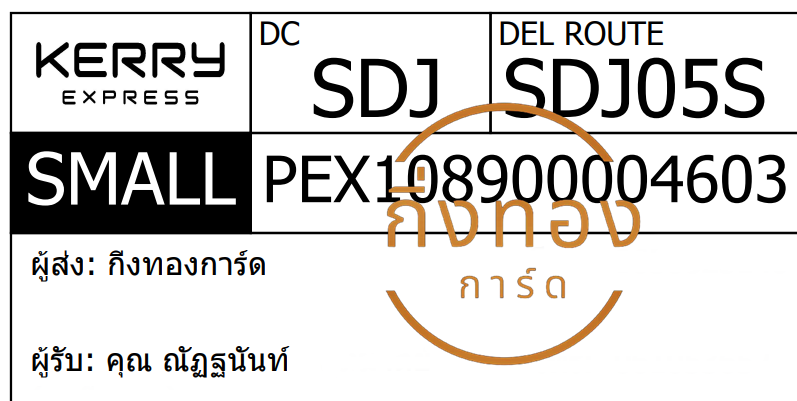 [KERRY] Ѵ ͧ觧ҹ | ͧ촢鹺ҹ ժ  7 4x6  س ѯѹ ǤѺ