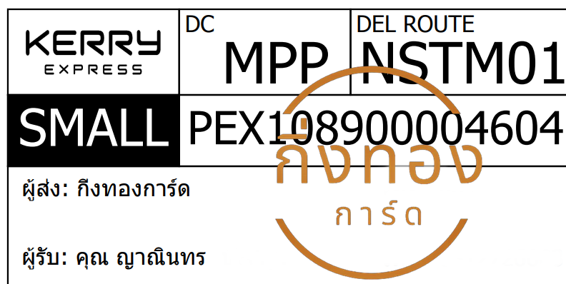 [KERRY] Ѵ ͧ觧ҹ | ͧ촢鹺ҹ տ  29 5x7  س ҳԹ ǤѺ