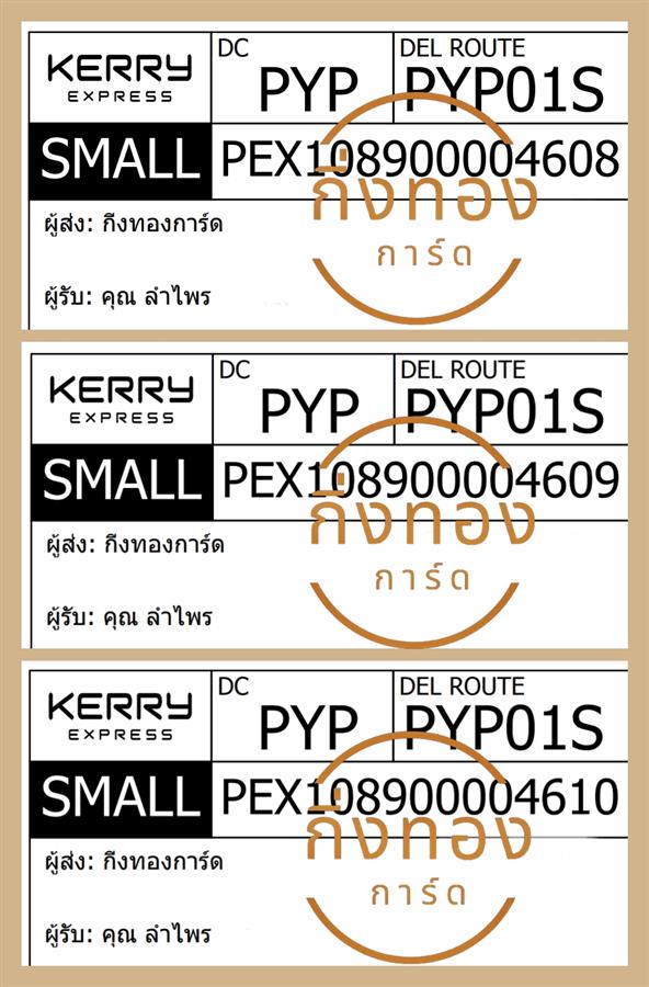 [KERRY] Ѵ ͧ觧ҹ | ͧ촢鹺ҹ ժ    7|29 4x6|5x7  س  ǤѺ