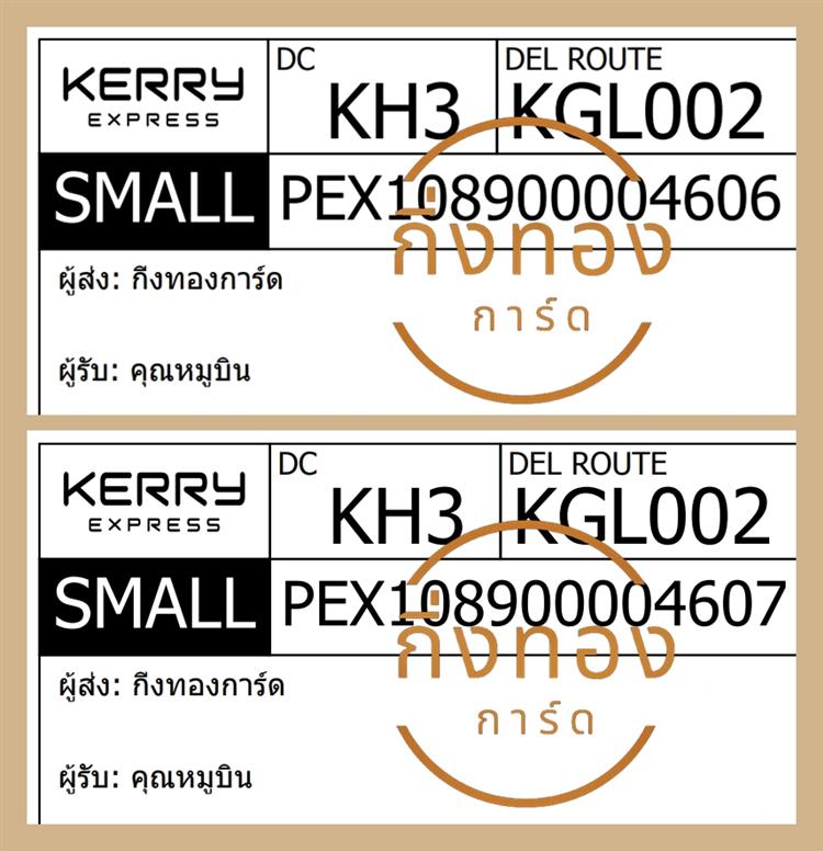 [KERRY] Ѵ ͧ觧ҹ | ͧ촧ҹǪ տ դ  10|29 4x7.5|5x7  س ٺԹ ǤѺ