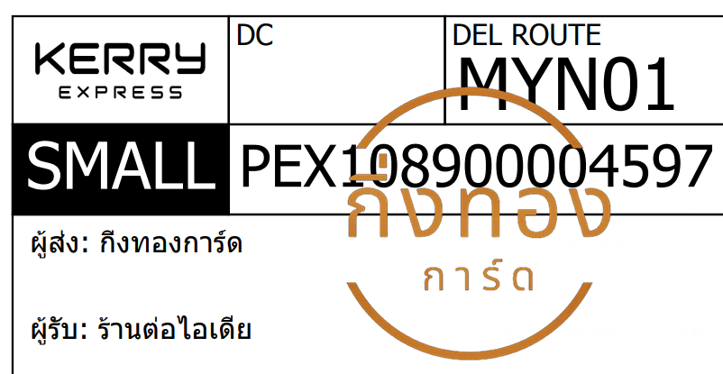 [KERRY] Ѵ  촧ҹǪ | ػ Ҵ 5x7  ˹ ͧ ҹ ǤѺ