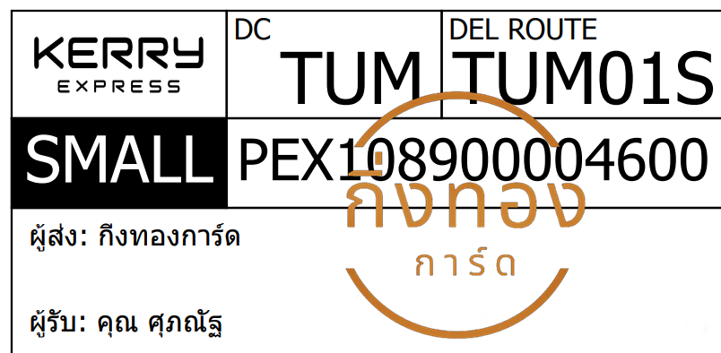 [KERRY] Ѵ  觧ҹ Ҵ 5x7  ˹ ͧ | ͧû س Ѱ ǤѺ